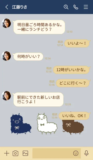 [LINE着せ替え] スマート アルパカの画像4