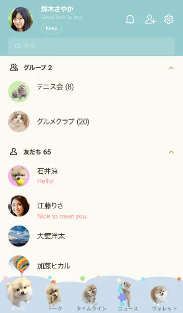 [LINE着せ替え] Fafa -いぬのふぁーふぁ-の画像2