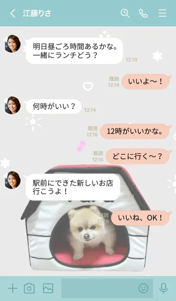 [LINE着せ替え] Fafa -いぬのふぁーふぁ-の画像4