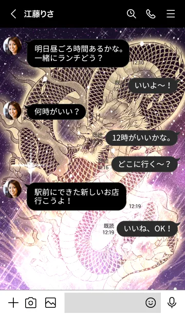 [LINE着せ替え] はるとし用金色龍で運気UP！の画像4