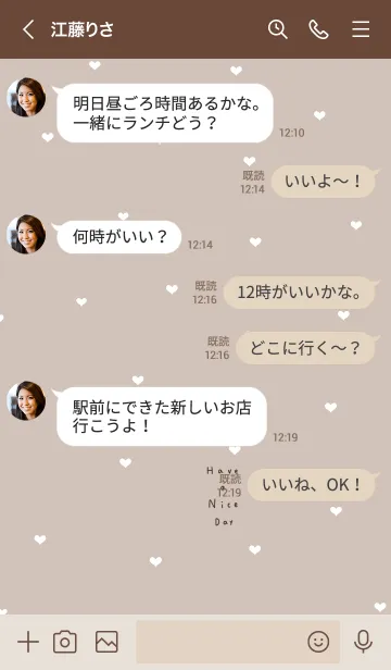 [LINE着せ替え] ハートだらけ。ベージュ。の画像4