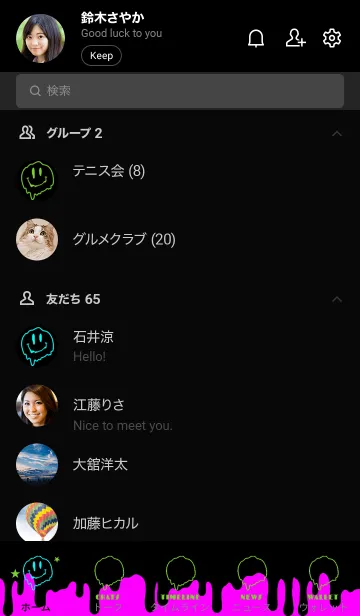 [LINE着せ替え] ドリップ スマイル 001の画像2