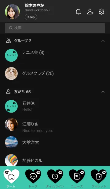 [LINE着せ替え] 黒キスマーク グリーンの画像2
