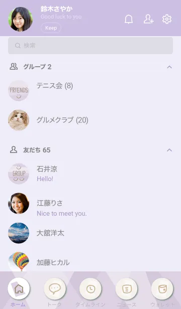 [LINE着せ替え] 面構成 パープルの画像2