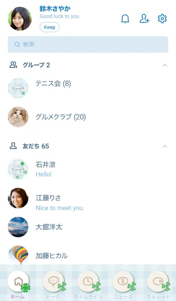 [LINE着せ替え] 幸運 かわいいクローバー23の画像2