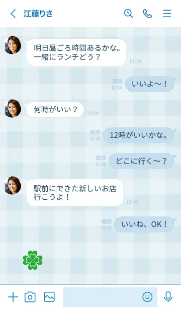 [LINE着せ替え] 幸運 かわいいクローバー23の画像4