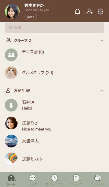 [LINE着せ替え] 559.12_スモーキーMアッシュ ブラウン2-6の画像2