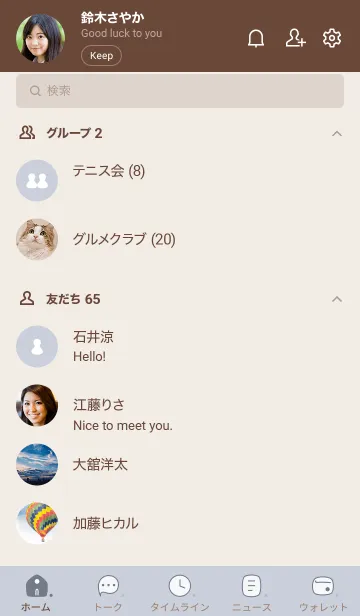 [LINE着せ替え] 159.10_ホワイトアッシュ ブラウン2-6の画像2