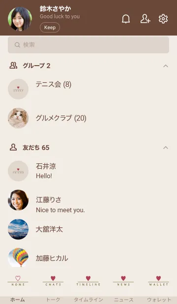 [LINE着せ替え] DUSKY BEIGE.SIMPLE HEART 21の画像2