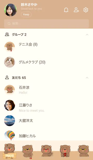 [LINE着せ替え] I'm Argry Bear Theme (JP)の画像2