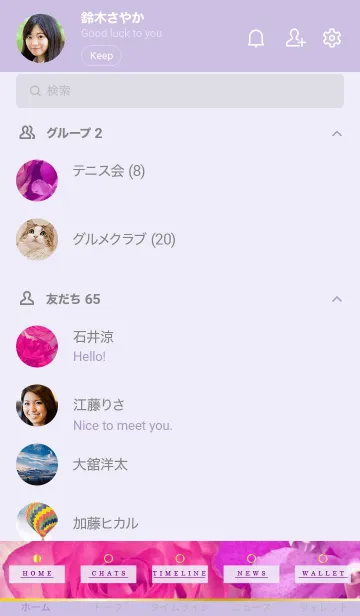 [LINE着せ替え] PURPLE FLOWER-MEKYM 18の画像2