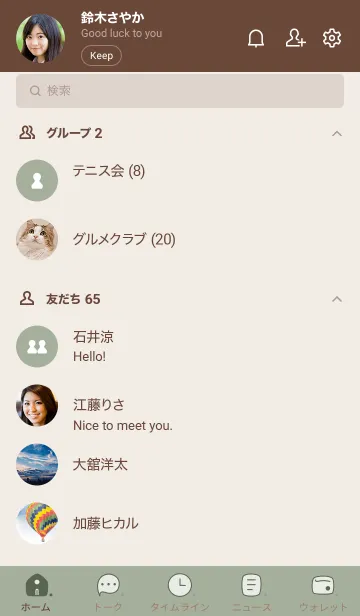 [LINE着せ替え] a58.13_スモーキーMアッシュ ブラウン2-3の画像2