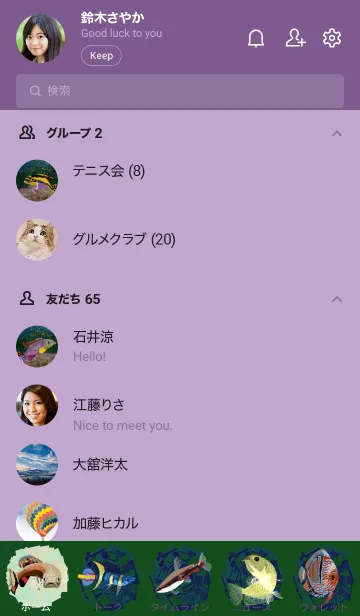 [LINE着せ替え] 美しい熱帯魚の画像2