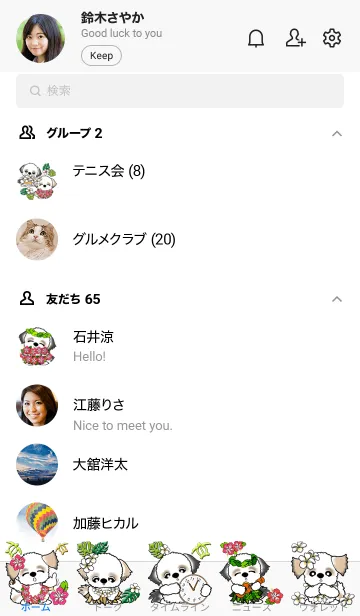 [LINE着せ替え] シーズー犬 in Hawaiiの画像2