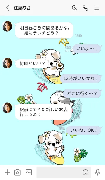 [LINE着せ替え] シーズー犬 in Hawaiiの画像4