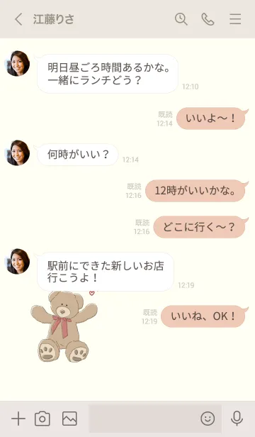 [LINE着せ替え] ふわふわテディベアの着せかえの画像4