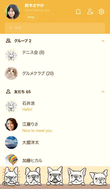 [LINE着せ替え] フレブルきせかえの画像2