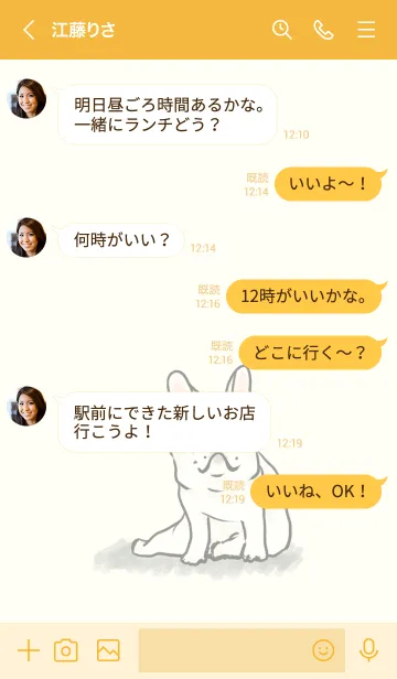 [LINE着せ替え] フレブルきせかえの画像4