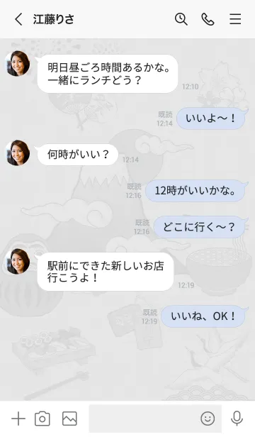 [LINE着せ替え] 日本のライフストーリー (JP)の画像4