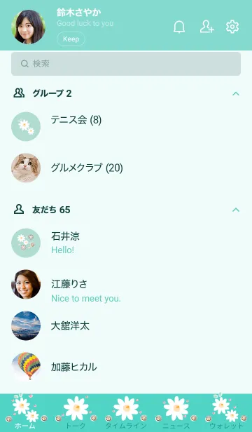 [LINE着せ替え] The fried egg plants 12 :)の画像2