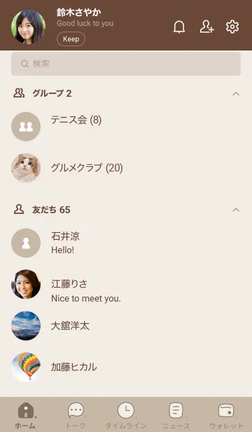 [LINE着せ替え] N58.11_ベージュ4 ブラウン2-3の画像2