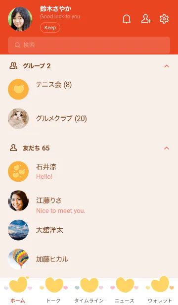 [LINE着せ替え] sweet heart sweet love (Crayon ver) 78の画像2