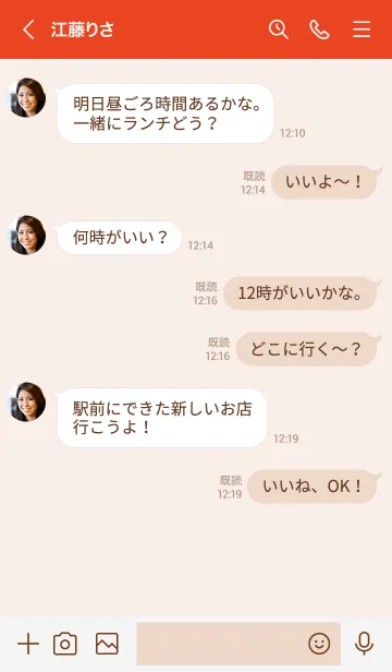 [LINE着せ替え] sweet heart sweet love (Crayon ver) 78の画像4