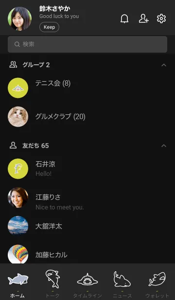 [LINE着せ替え] 黒と黄色 : サメの着せ替えの画像2