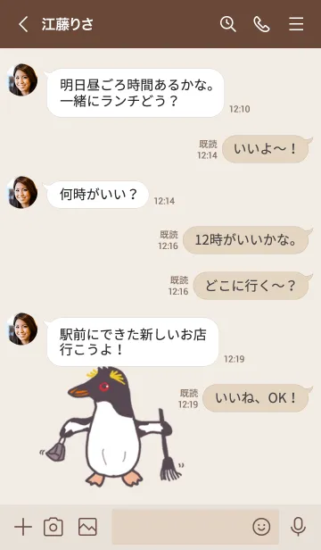 [LINE着せ替え] お掃除 ペンギンさん♪の画像4