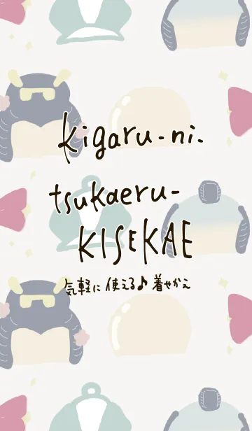 [LINE着せ替え] 気軽に使える♪着せかえ13の画像1