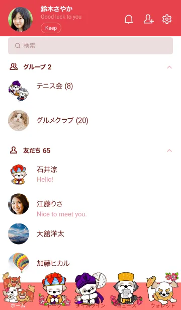 [LINE着せ替え] シーズー犬 in 沖縄の画像2