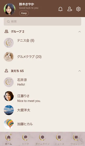 [LINE着せ替え] ～大人女子の大理石♥ピンクグレー3～の画像2