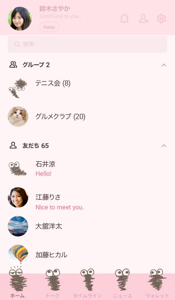 [LINE着せ替え] 誤字をごまかすミノムシ 着せかえ pinkの画像2