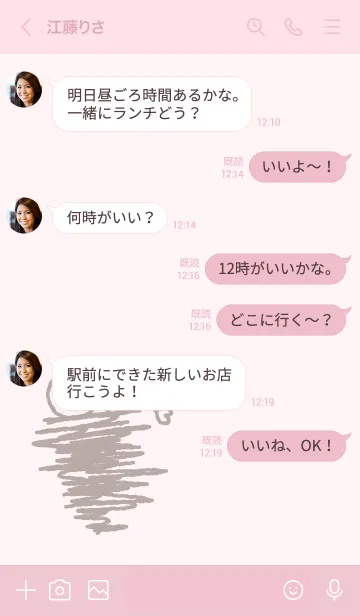 [LINE着せ替え] 誤字をごまかすミノムシ 着せかえ pinkの画像4