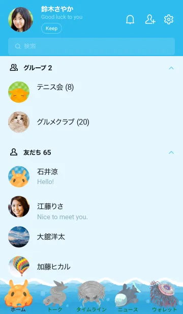 [LINE着せ替え] ふかいうみのなかまたちの画像2