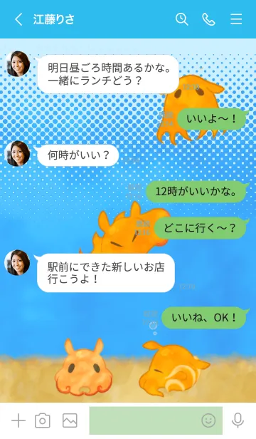 [LINE着せ替え] ふかいうみのなかまたちの画像4