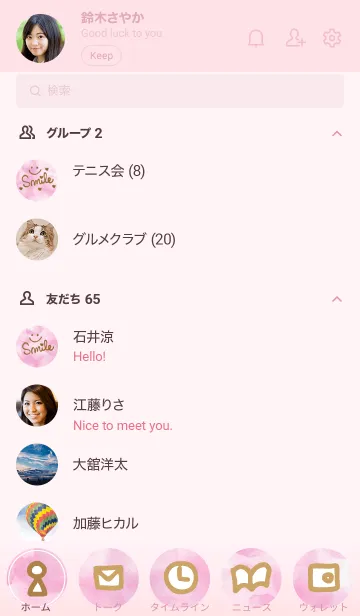 [LINE着せ替え] スマイル-水彩ピンク色11-の画像2