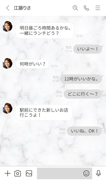 [LINE着せ替え] ～大人女子の大理石♥ホワイト7～の画像4