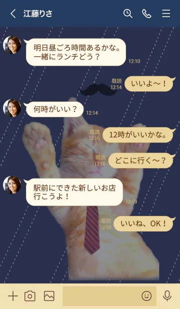 [LINE着せ替え] 父の日の猫 着せ替えの画像4