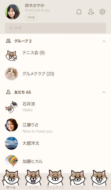 [LINE着せ替え] ねこしば〜猫のような柴犬〜 着せかえの画像2