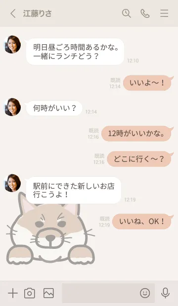 [LINE着せ替え] ねこしば〜猫のような柴犬〜 着せかえの画像4