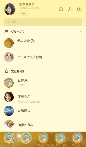 [LINE着せ替え] 運気上昇 月と龍神 ゴールドの画像2