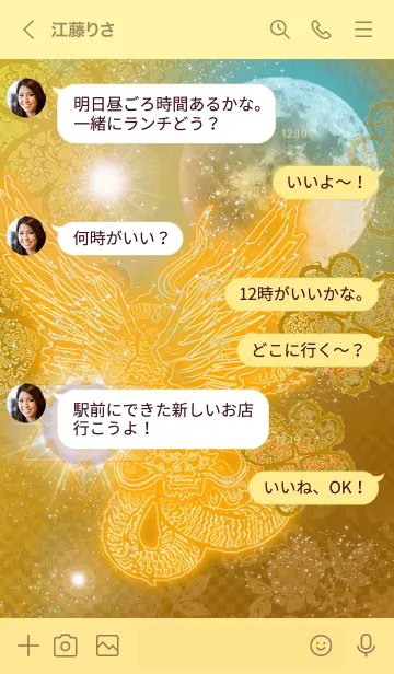 [LINE着せ替え] 運気上昇 月と龍神 ゴールドの画像4