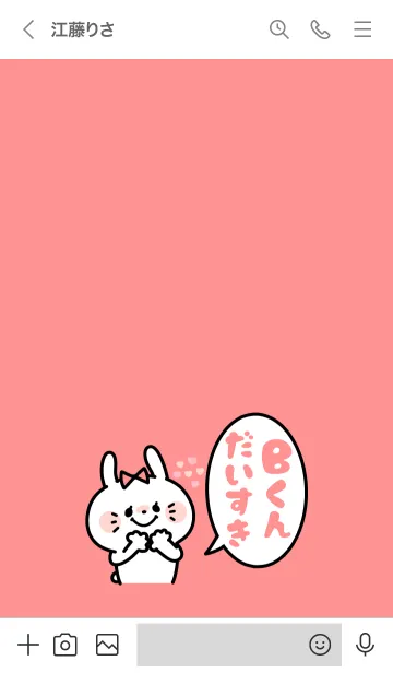 [LINE着せ替え] イニシャル着せかえ♡Bくんだいすきの画像3