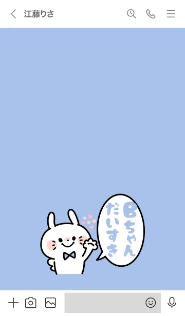 [LINE着せ替え] イニシャル着せかえ♡Bちゃんだいすきの画像3