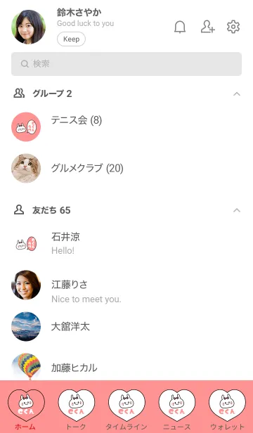 [LINE着せ替え] イニシャル着せかえ♡Cくんだいすきの画像2