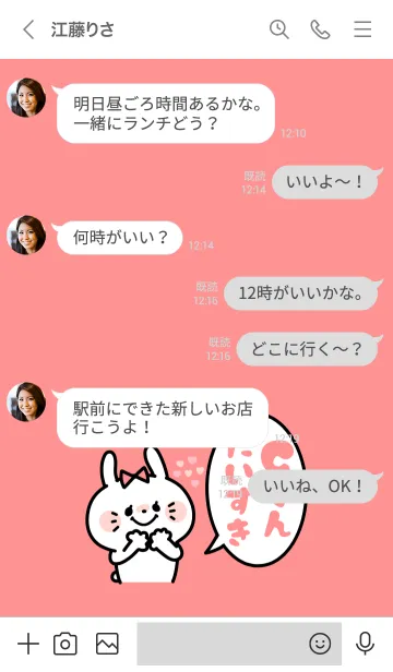 [LINE着せ替え] イニシャル着せかえ♡Cくんだいすきの画像4