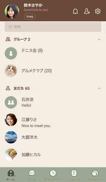 [LINE着せ替え] A59.14_スモーキーMアッシュ ブラウン2-6の画像2