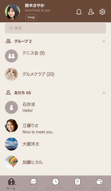 [LINE着せ替え] 559.12_ショコラ ブラウン2-9の画像2
