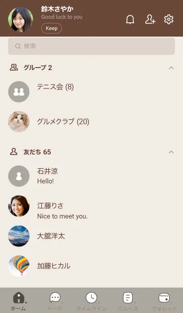 [LINE着せ替え] 559.12_スモーキーアッシュ ブラウン2-9の画像2